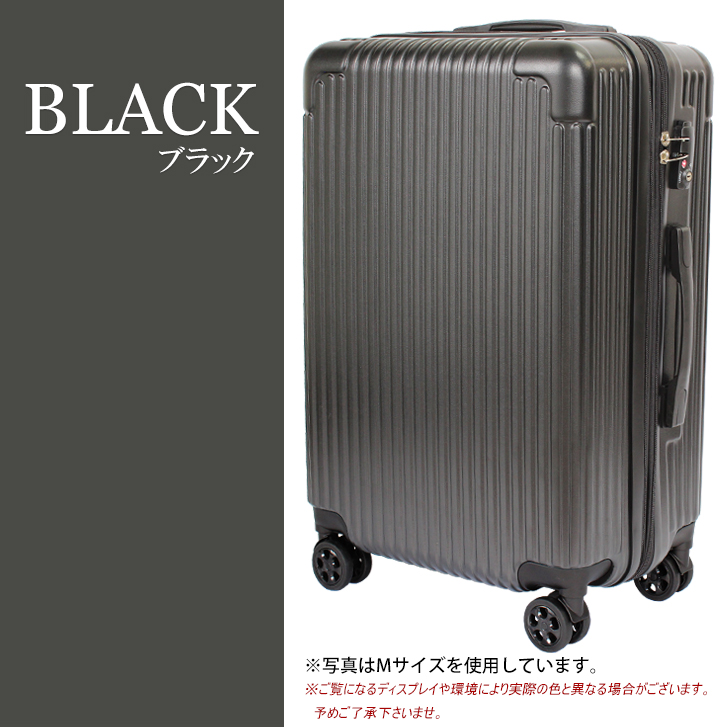 スーツケース キャリーケース Lサイズ 大型 拡張機能 キーロック式TSA