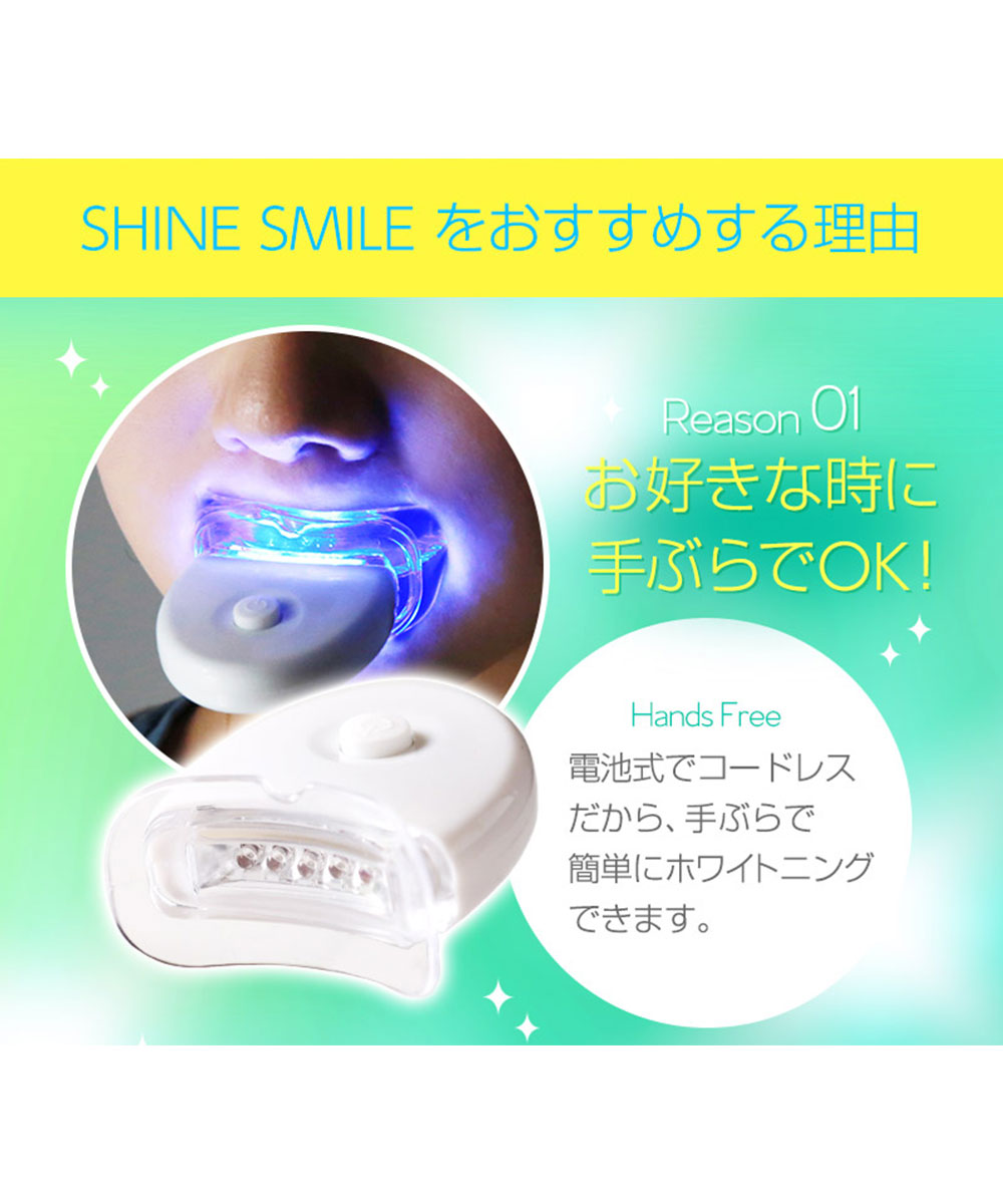 ホワイトニングキット オーラルケア 白い歯 セルフ スターターセット