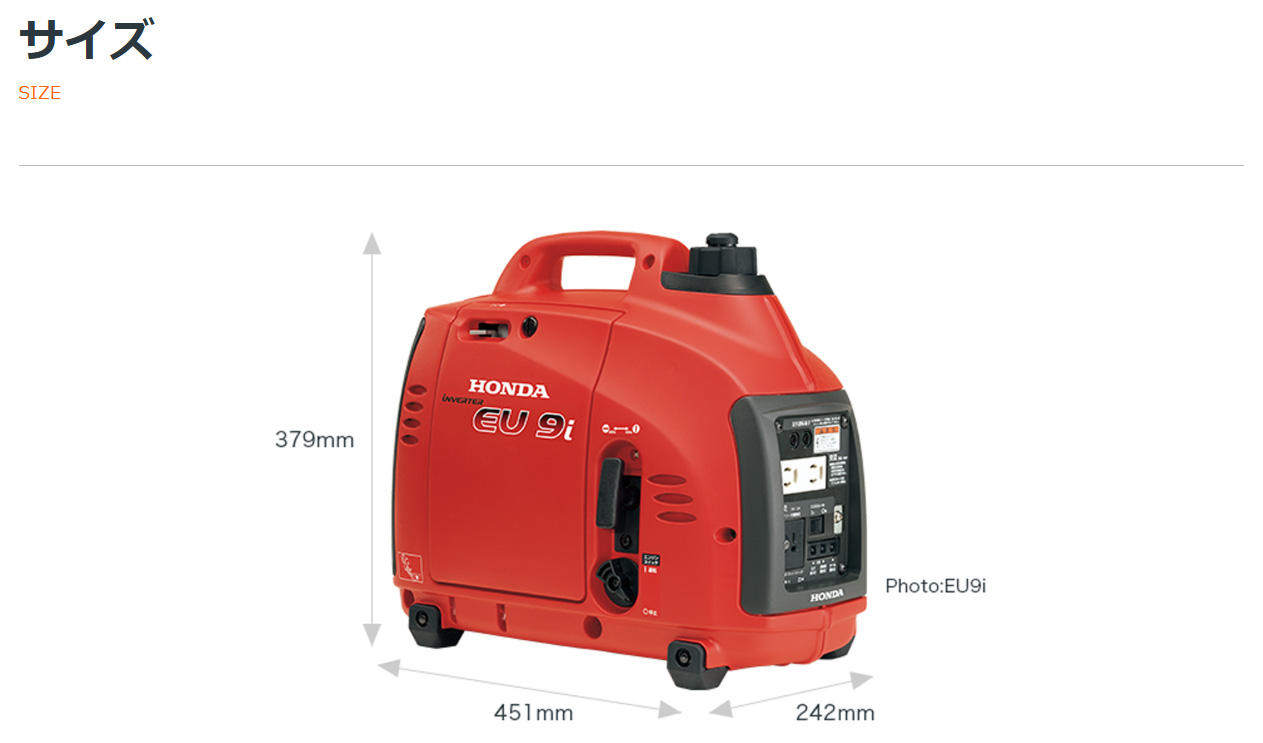 ホンダ（HONDA） 発電機 EU9i entry インバーター発電機 900W 家庭用