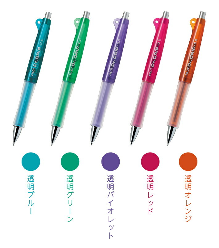 ドクターグリップ パイロット 30周年記念限定 90'sポピュラーカラー