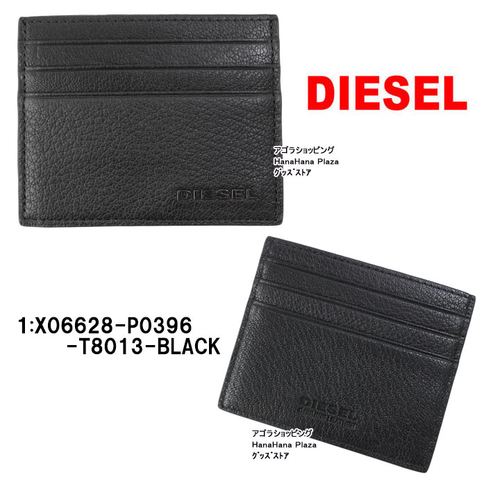 DIESEL（ディーゼル） 【並行輸入品】ディーゼル カードケース X06628