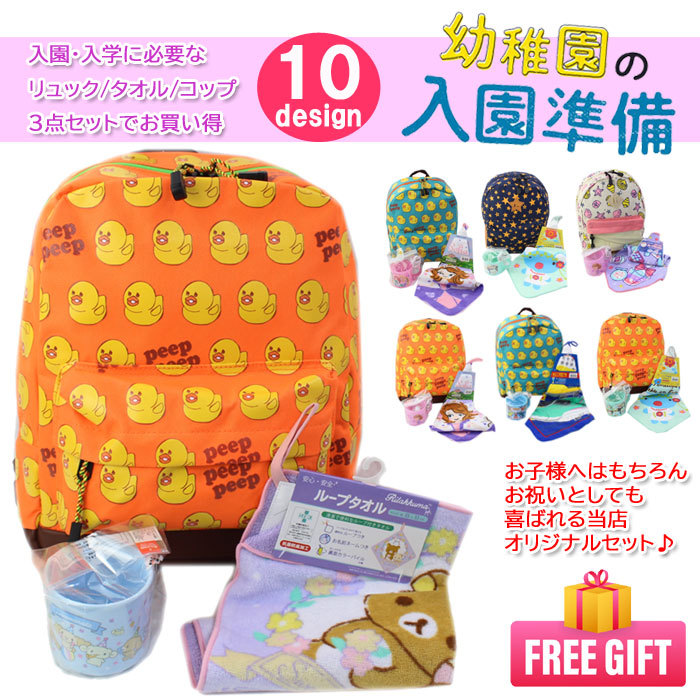 タタル／リュック／新生エオルゼア 3枚セット タタル／リュック／新生