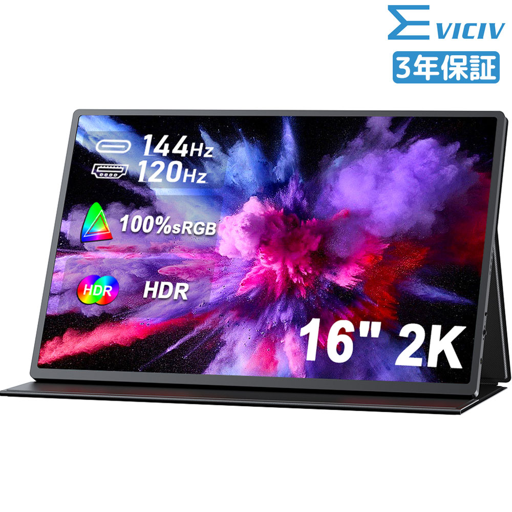 EVICIV 120Hz 16インチ 2K モバイルモニター モバイルディスプレイ