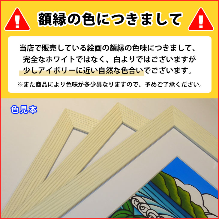 Heather Brown Art Japan ヘザーブラウン Juicy Sunset Print MATTED