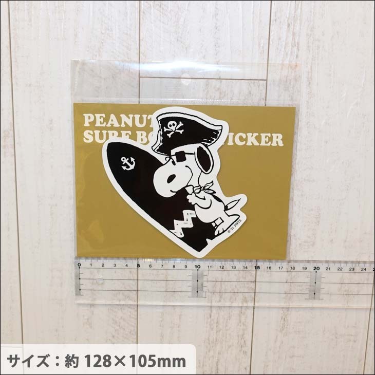 SNOOPY（スヌーピー） PEANUTS ピーナッツ サーフボード ステッカー