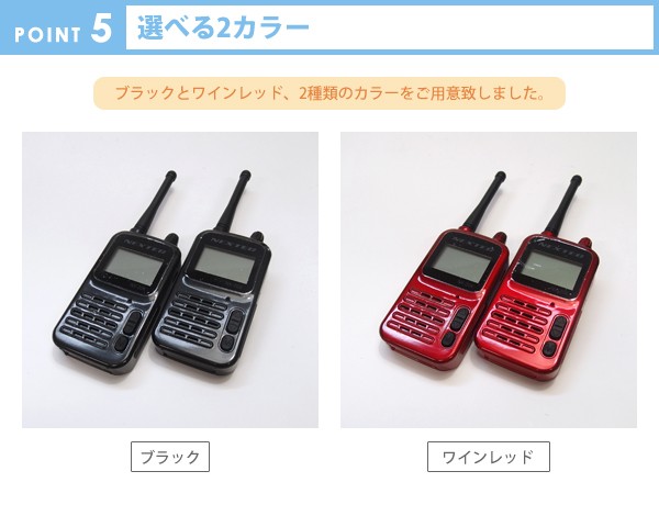 NEXTEC（ネクステック） 特定小電力トランシーバー NX-20X ブラック