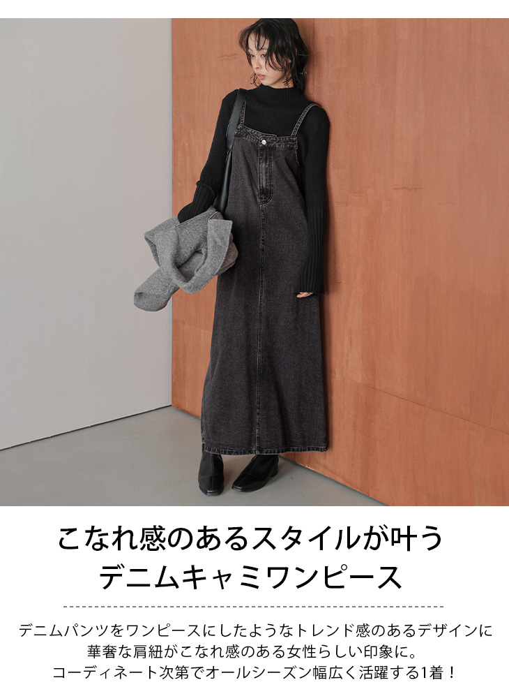 デニム キャミソール ワンピース Aラインシルエット バックスリット