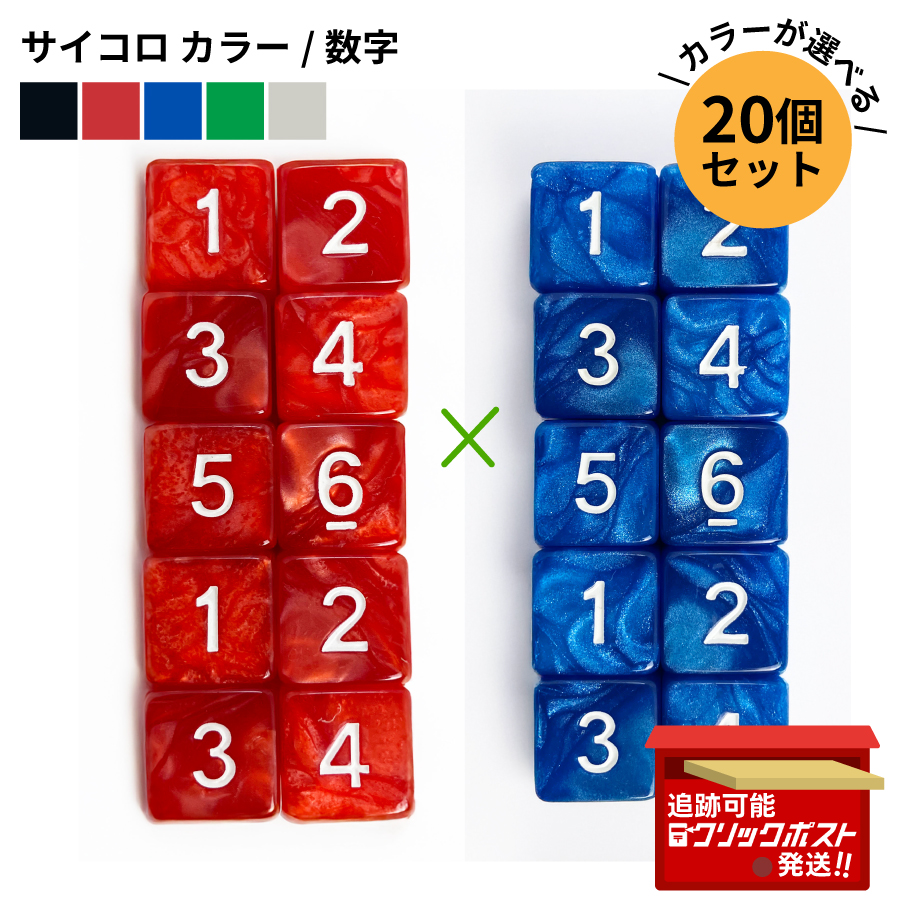 スーパーダイスq ボードゲーム 数字タイル付き スーパーダイスq ボード