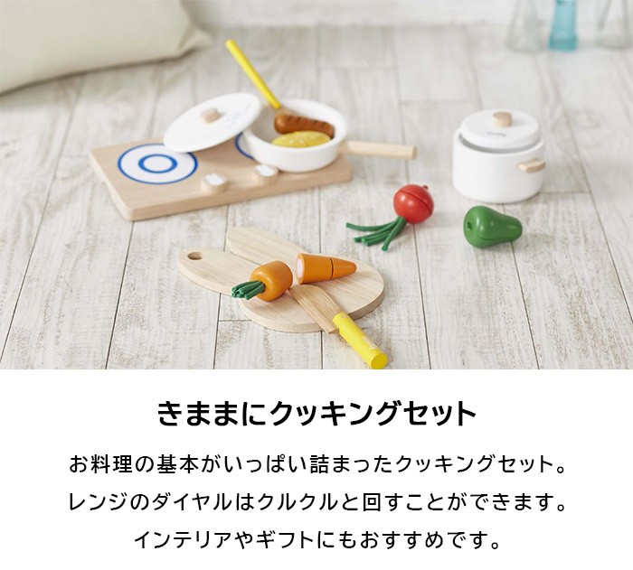 Miffy（ミッフィー） きままにクッキングセット おままごと おもちゃ