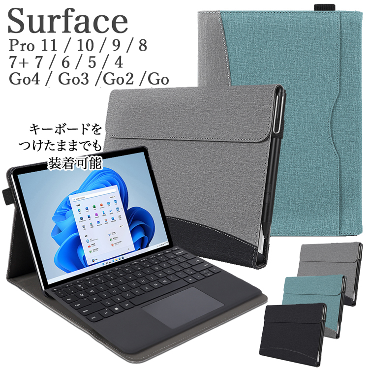 surface pro go4」の人気商品一覧 | 安い商品を通販サイトから探す