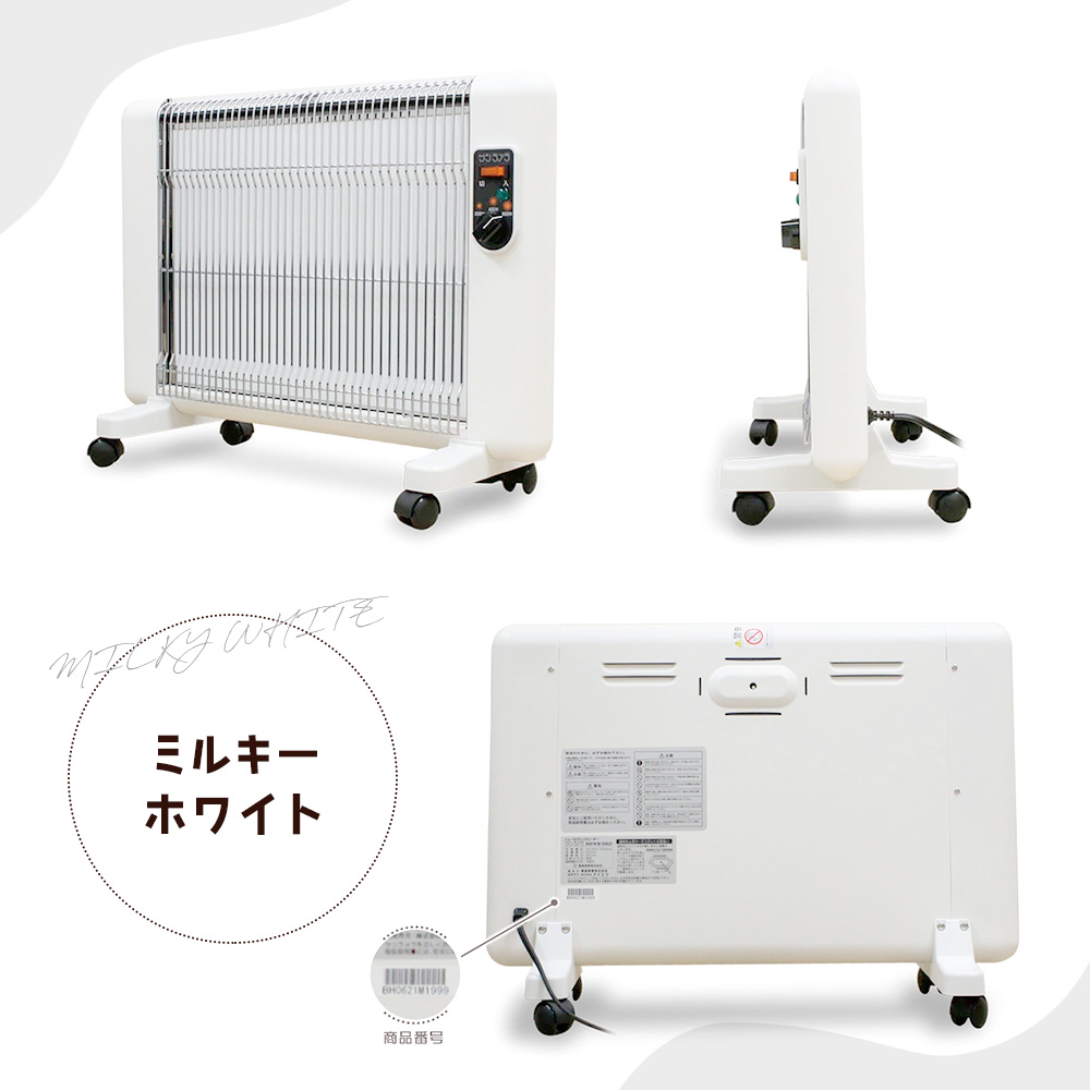 サンラメラ 600W 白 ホワイト 公式正規販売代理店 5年保証 遠赤外線