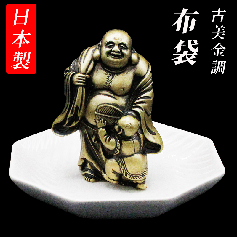 2051 古美術七福神 布袋置物