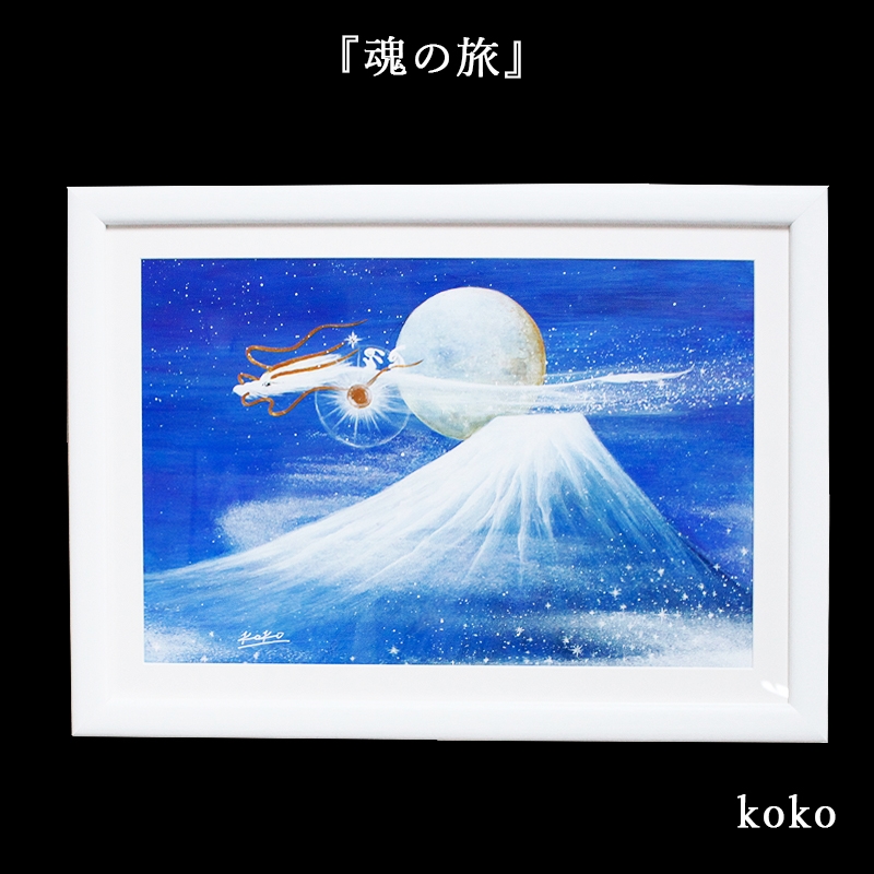 美品! 金運 開運 龍神様 白蛇 掛軸 おもてなし 絵 龍脈 富士山水 中国