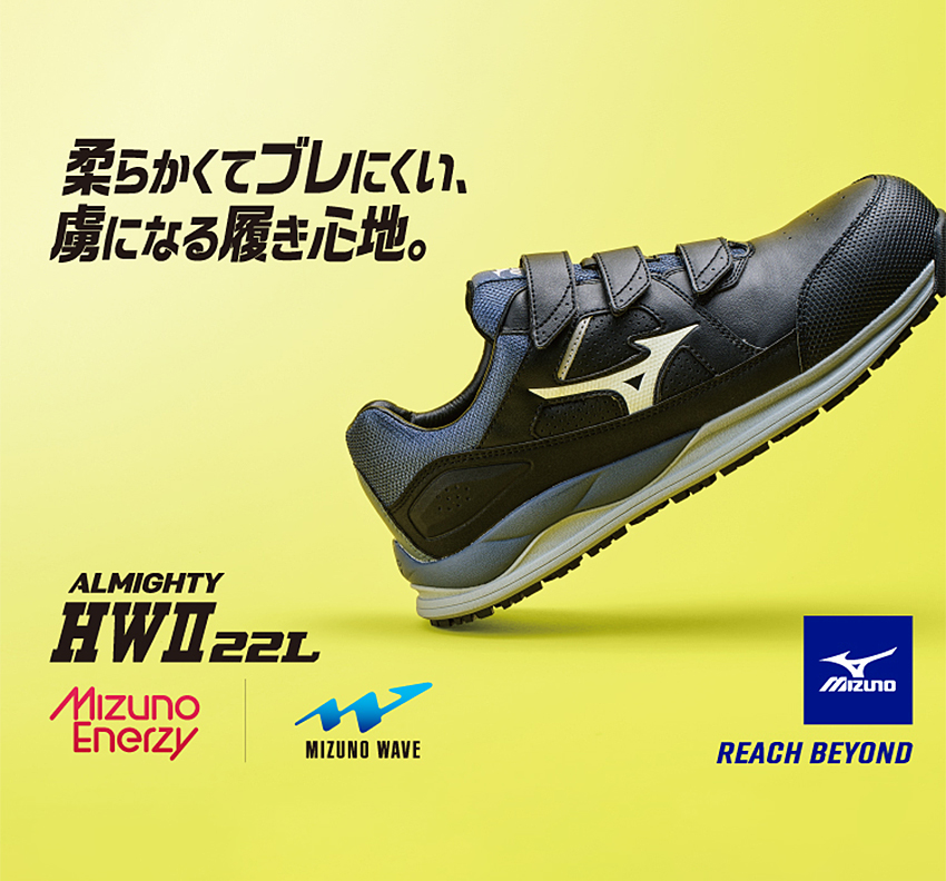 MIZUNO（ミズノ） 安全靴 マジックテープ ローカット F1GA2401 オール