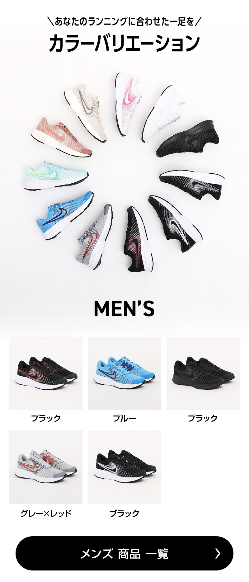 NIKE（ナイキ） （メンズ）ランニングシューズ ラン DEFY HM9594-102