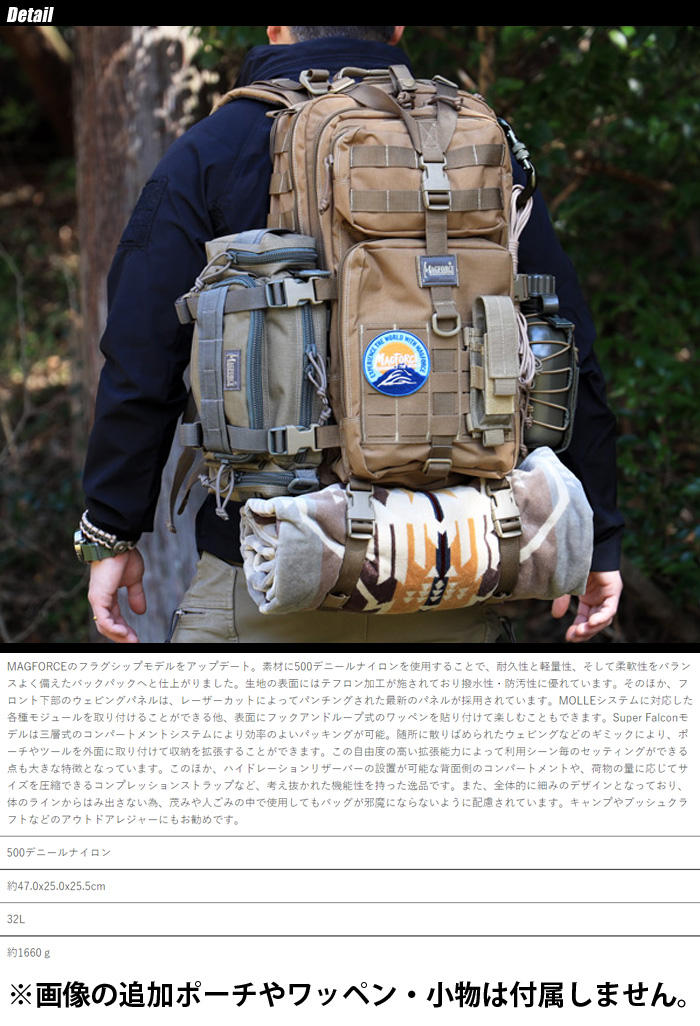 MAGFORCE（マグフォース） Super Falcon 500D MF-A0515 : ミリタリー