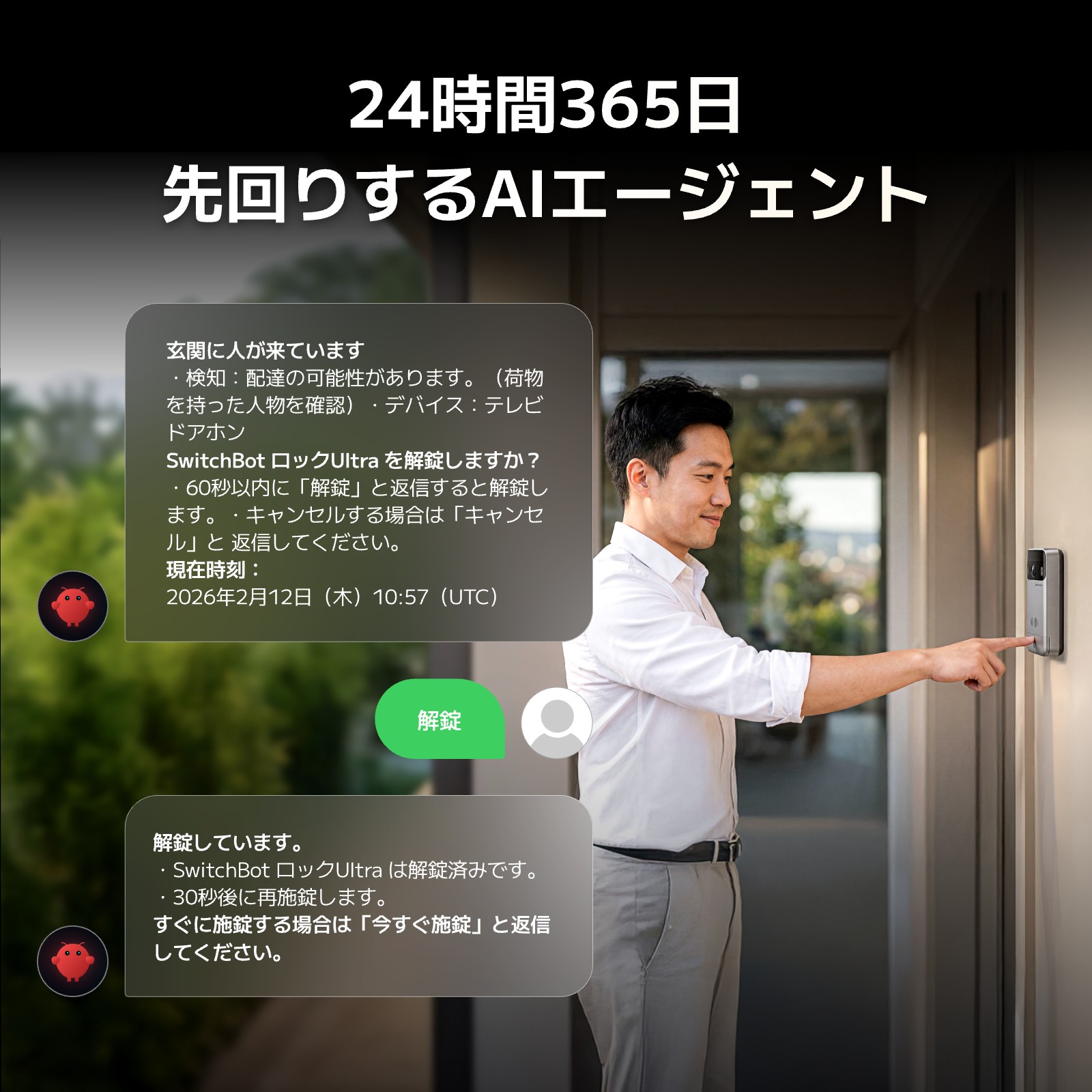 SwitchBot（スイッチボット） SwitchBot AI ハブ 見守りカメラPlus 5MP