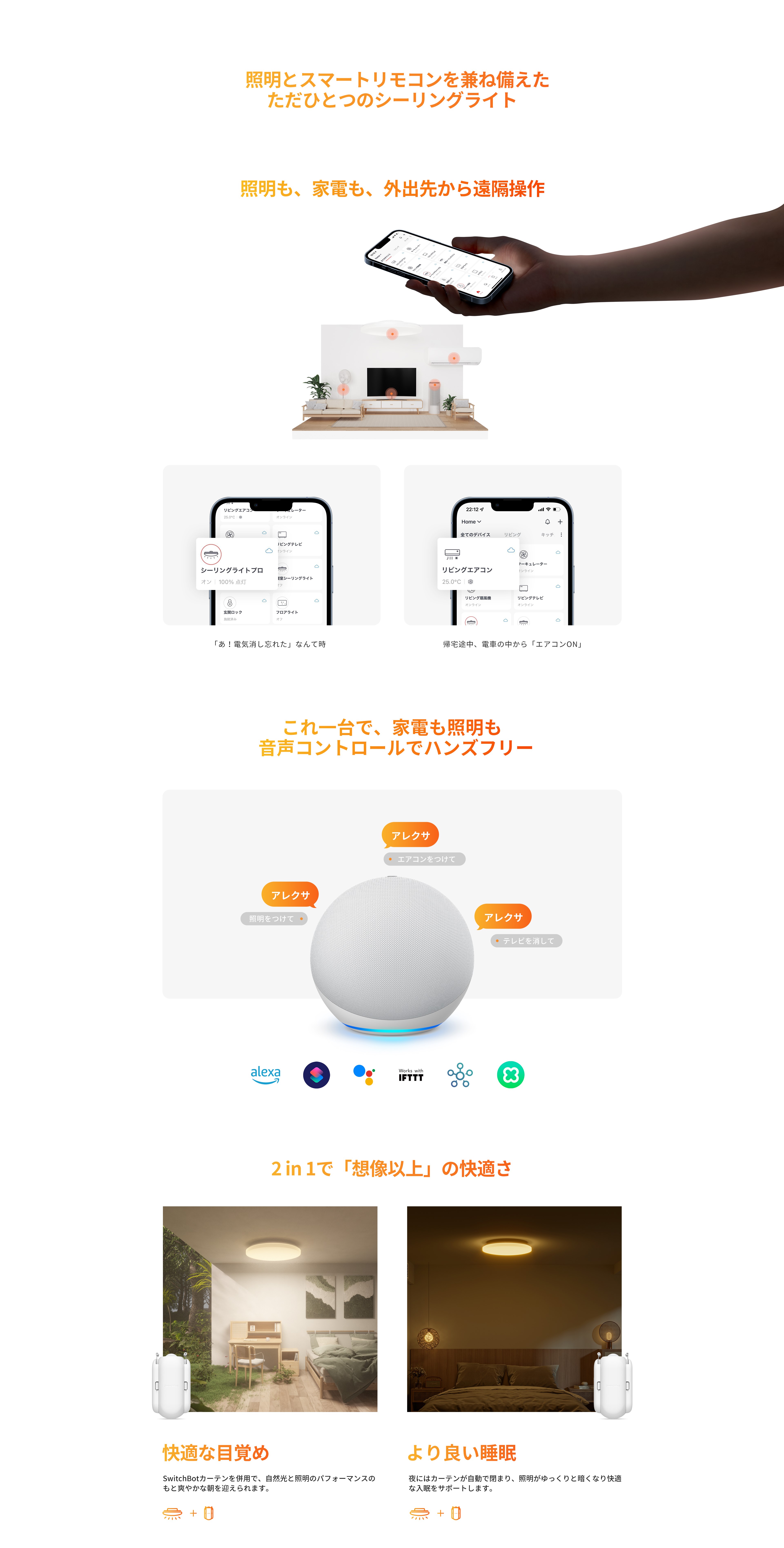 SwitchBot（スイッチボット） SwitchBot LEDシーリングライトプロ 12畳