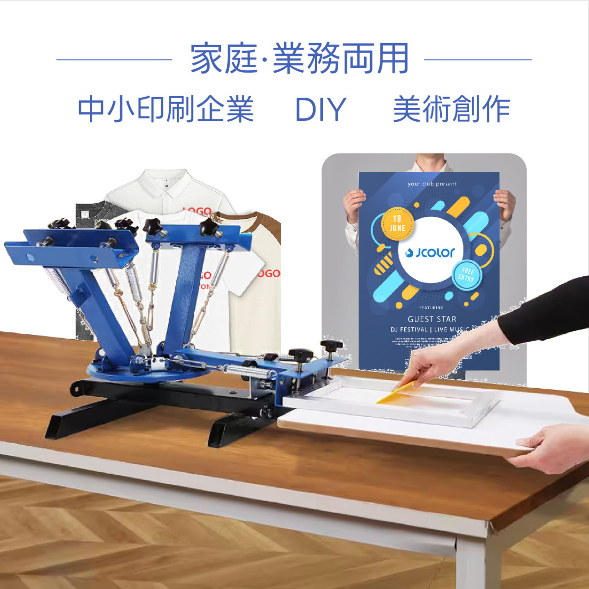 手動スクリーン印刷機 4色 360度回転 シルクスクリーン DIY印刷ツール
