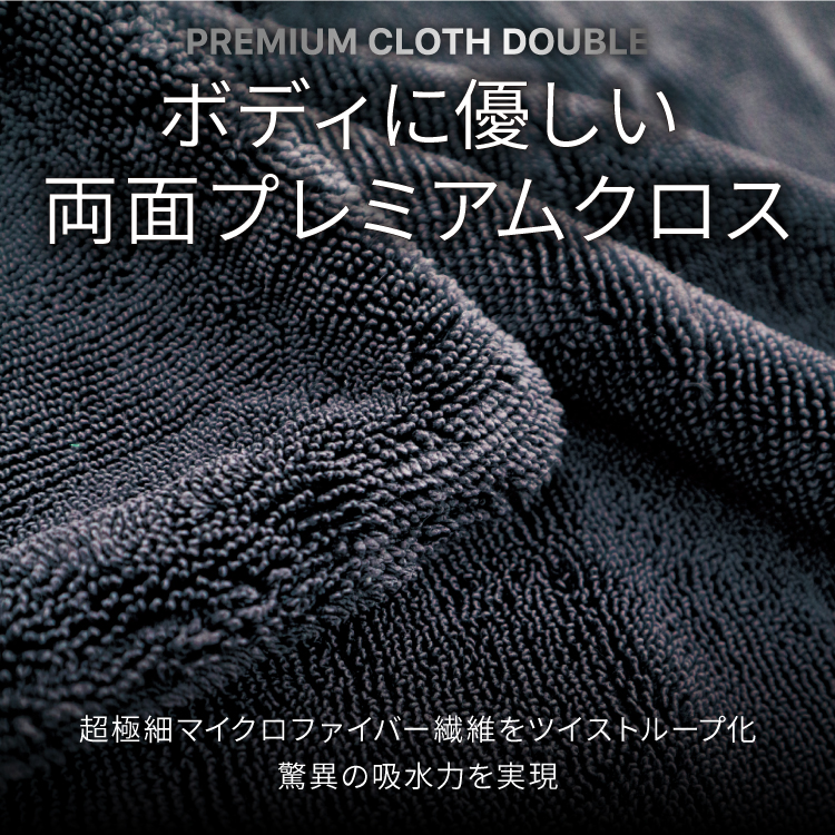 ペルシード 新商品 洗車タオル 超吸水 傷防止 プレミアムクロス ビッグ