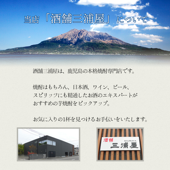 田崎酒造 芋焼酎 鹿児島限定 西ノ海 1800ml バレンタイン ギフト 誕生