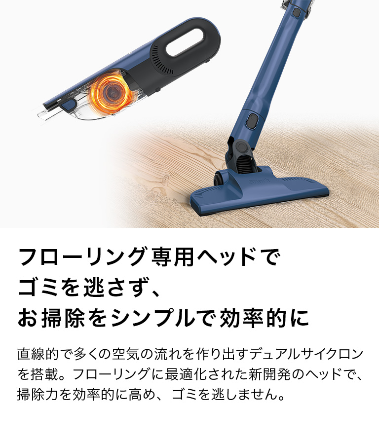 Shark（シャーク） ポイントUP 充電式サイクロンスティッククリーナー