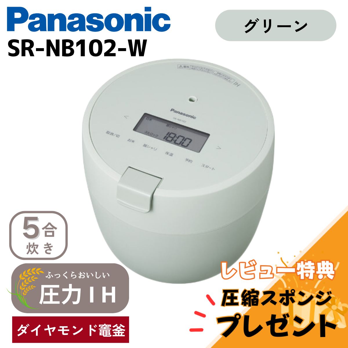 Panasonic（パナソニック） 【訳あり 箱傷み】 炊飯器 SR-NB102