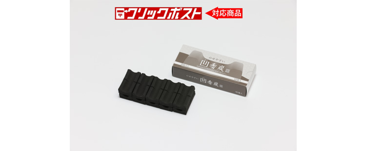 凹香炭 黒 : お線香とお香の新香Yahoo!店 - 通販 - Yahoo!ショッピング