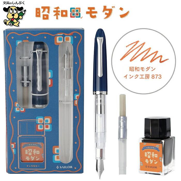 数量 限定 プロフィットジュニア ＋10 レトロ 10-0480 万年筆