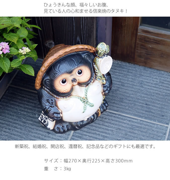 信楽焼】陶器製タヌキ像 杖付き 招福開運 H28㎝ 現品中古 楽天市場