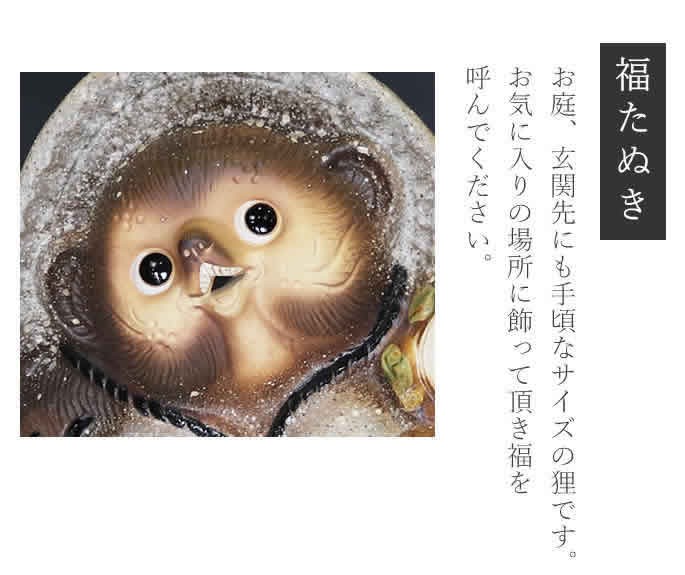 昭和初期 時代物 骨董 ￼信楽焼 たぬき 置物 縁起物 商売繁盛 ￼レア