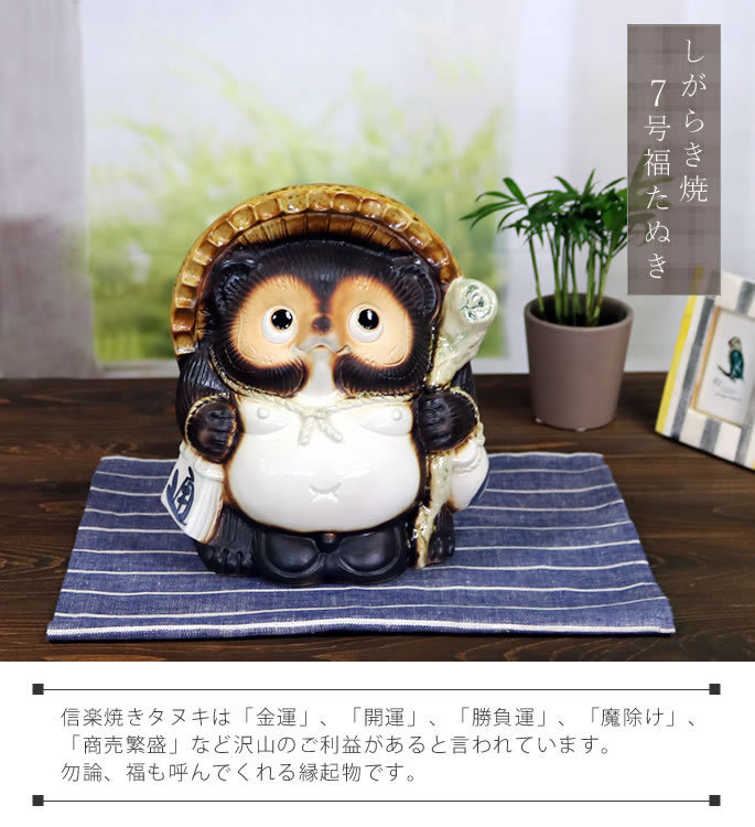 狸の陶器置物 約40cm 信楽焼 狸の陶器置物 約40cm 信楽焼 狸の
