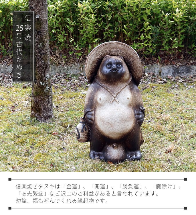 信楽焼 狸庵 縁起物 たぬき置物 昭和レトロ 美品 35cm 信楽焼 狸庵作