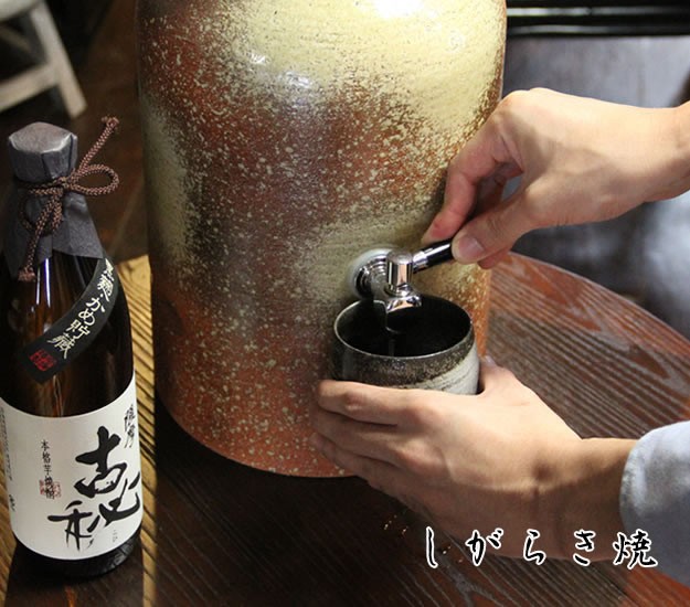信楽焼 3升用焼酎サーバー 焼酎サーバー 陶器 サーバー 焼酎瓶 ss-0003