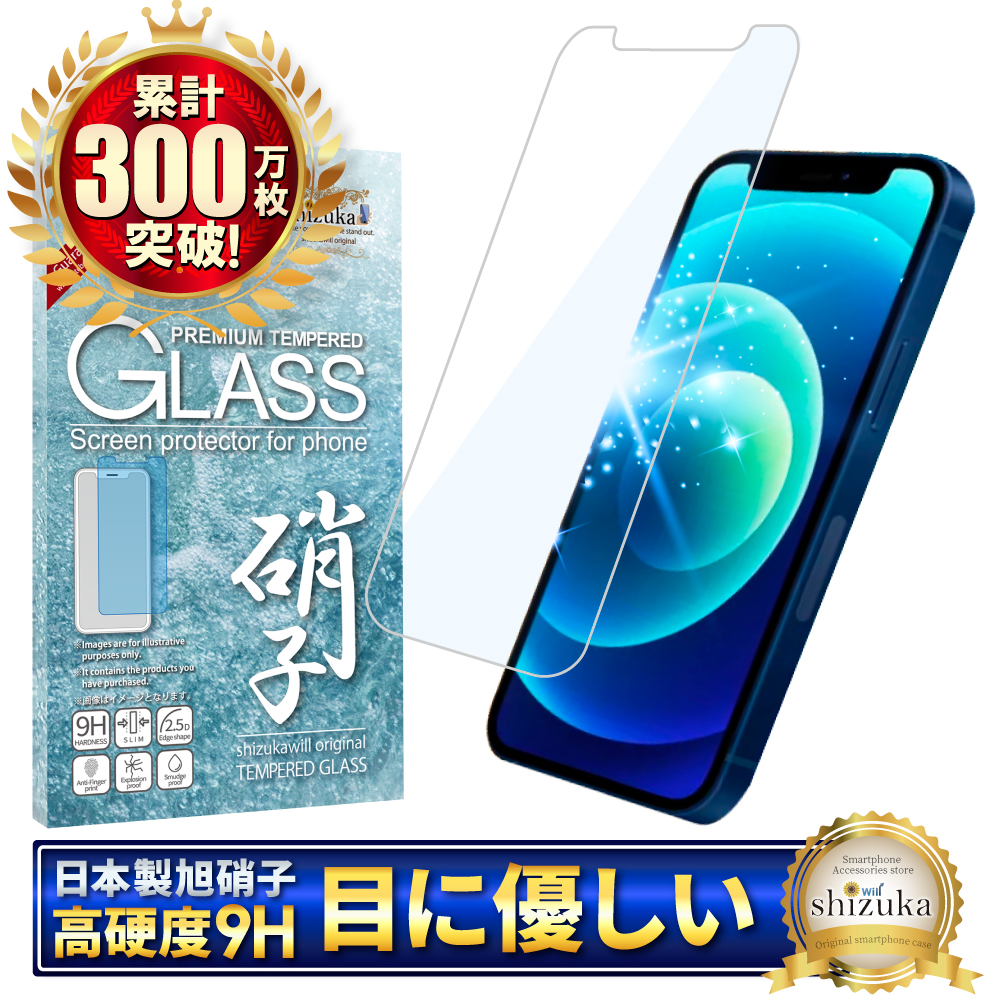 シズカウィル（shizukawill） iPhone12 mini ガラスフィルム 保護
