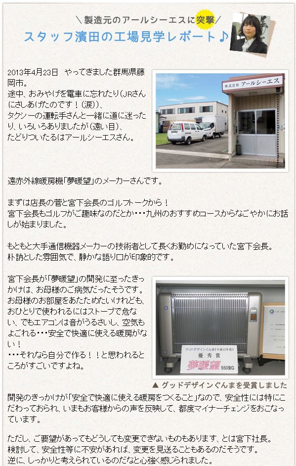 3500円クーポン配布中 遠赤外線パネルヒーター 暖話室1000型（ベージュ