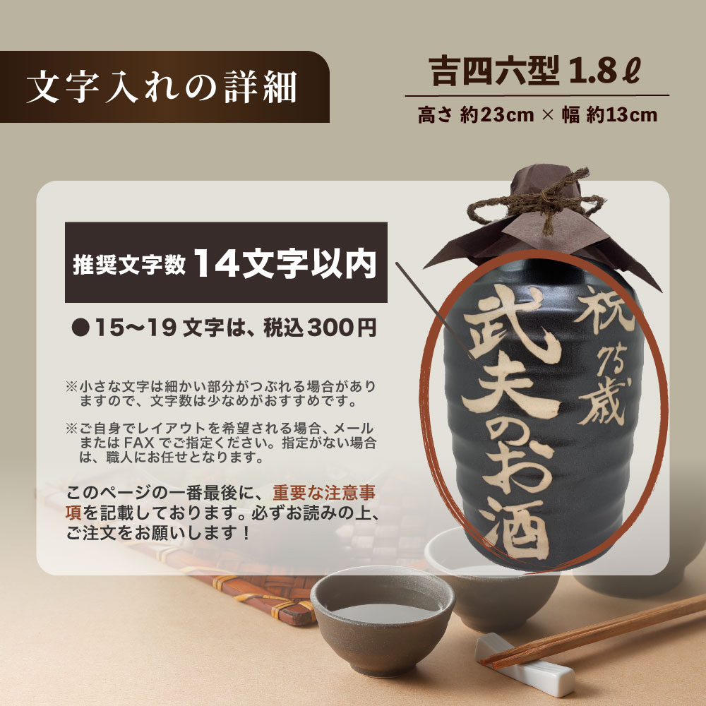 壷だけ販売 名入れオリジナル壷 1本 酒器 1.8L 吉四六型黒 つぼ陶器