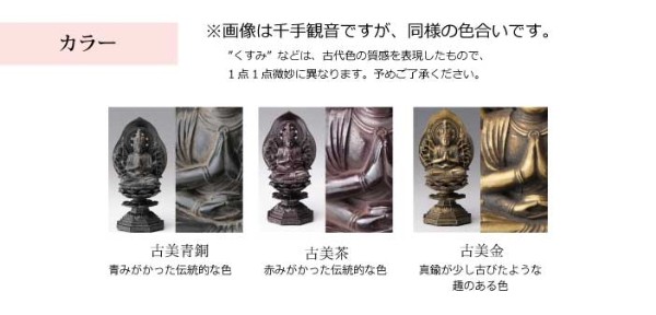 高岡銅器金属仏像 不動明王 7cm : セレクトショップ月うさぎ - 通販