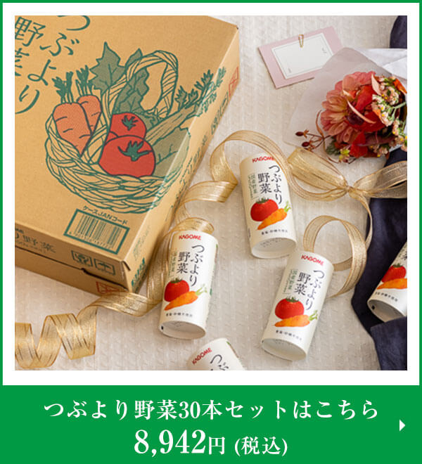 KAGOME（カゴメ） カゴメ公式 つぶより野菜(野菜ジュース) 195g×15本/1