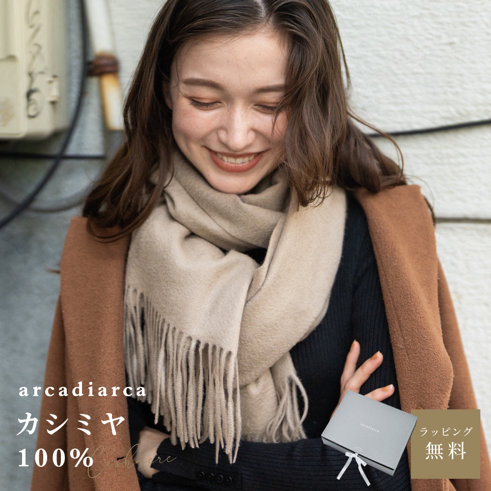 arcadiarca（アルカディアルカ） カシミヤ 大判 ストール マフラー
