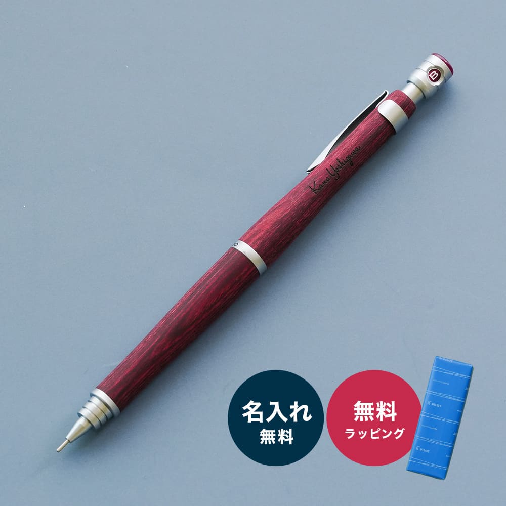 S20 名入れシャーペン PILOT パイロット エストゥエンティ シャーペン