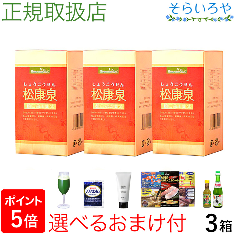 タンポポ茶 ショウキT−1プラス 90袋 (30袋×3箱) ショウキT1 plus