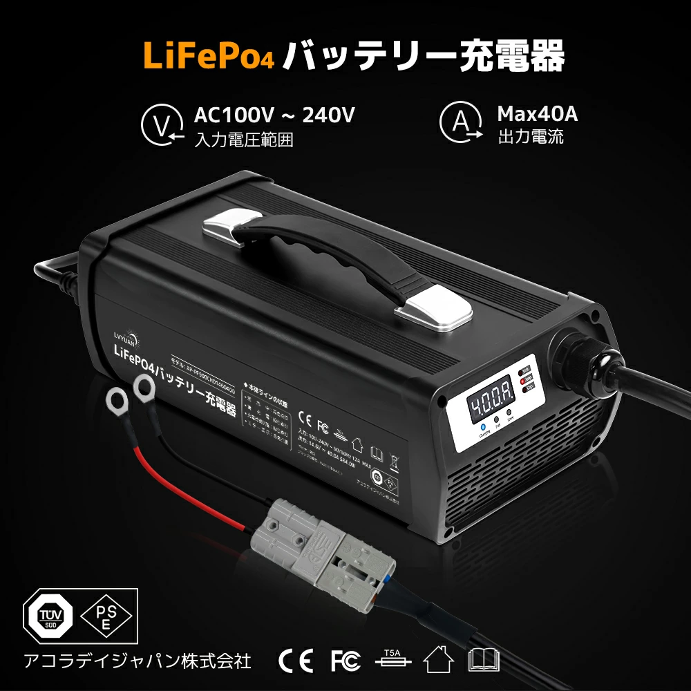 1104バッテリー充電器 40A 12V/24V鉛電池/12V LiFePO4 1008 バッテリー