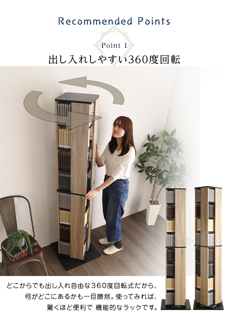 本棚 回転 8段 漫画 大容量 360度回転 収納 棚 省スペース 320冊収納