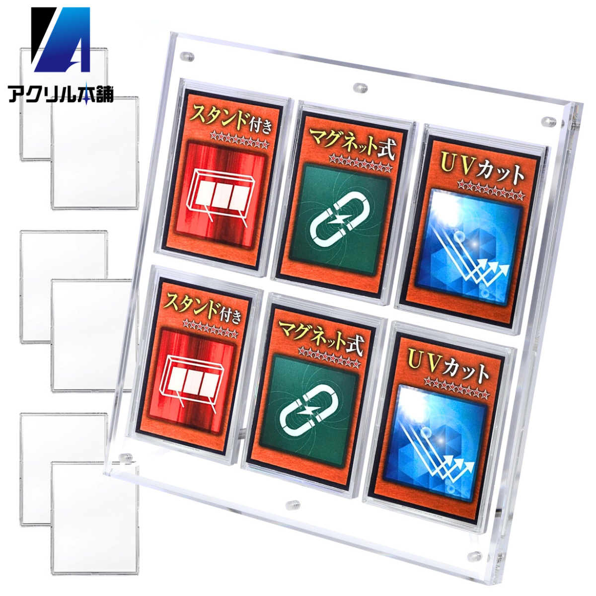 アクリルフレーム クリア【UVカットネジ式9連スクリューダウン