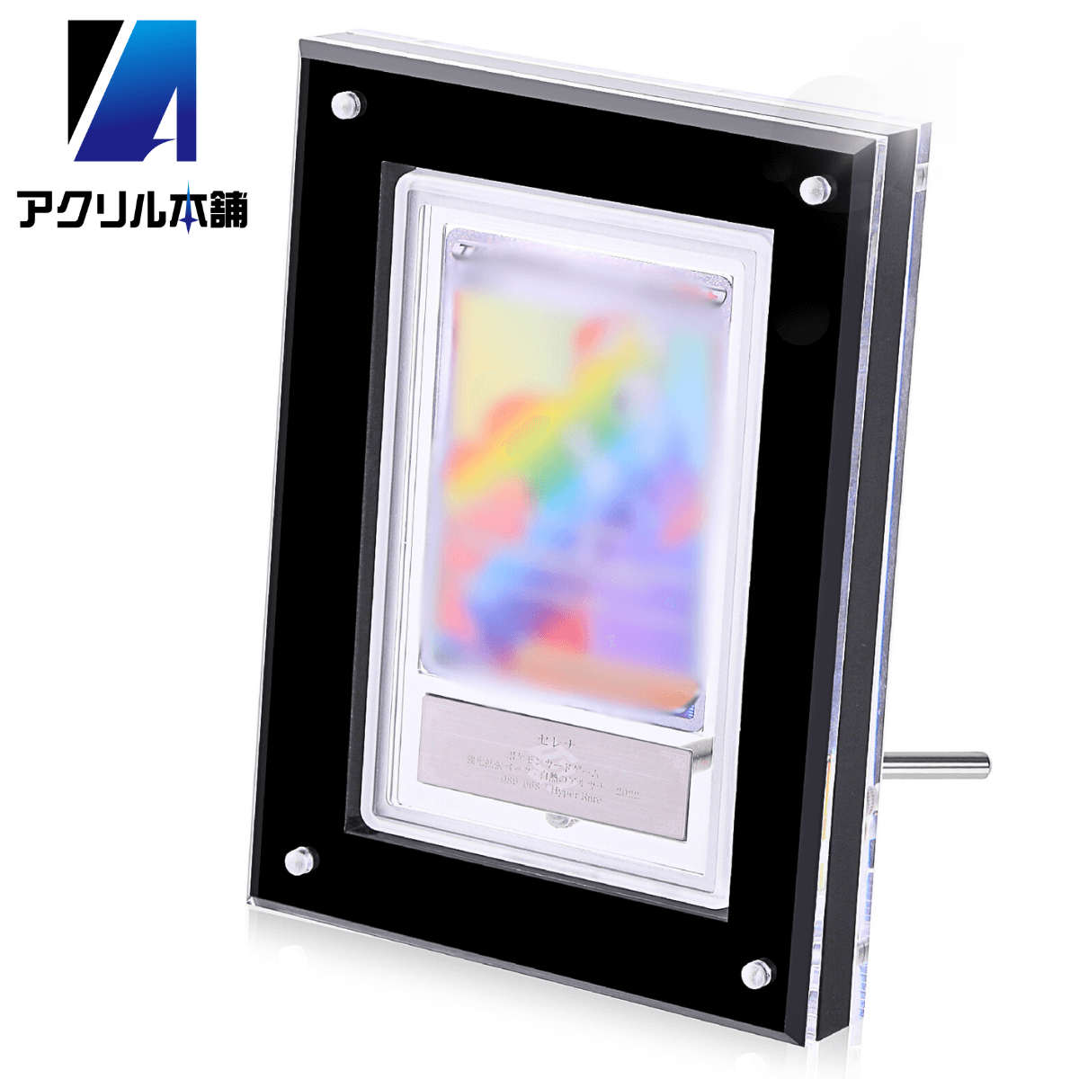 UVカット率99.8% ARS用 スクリューダウン UVカット ディスプレイ