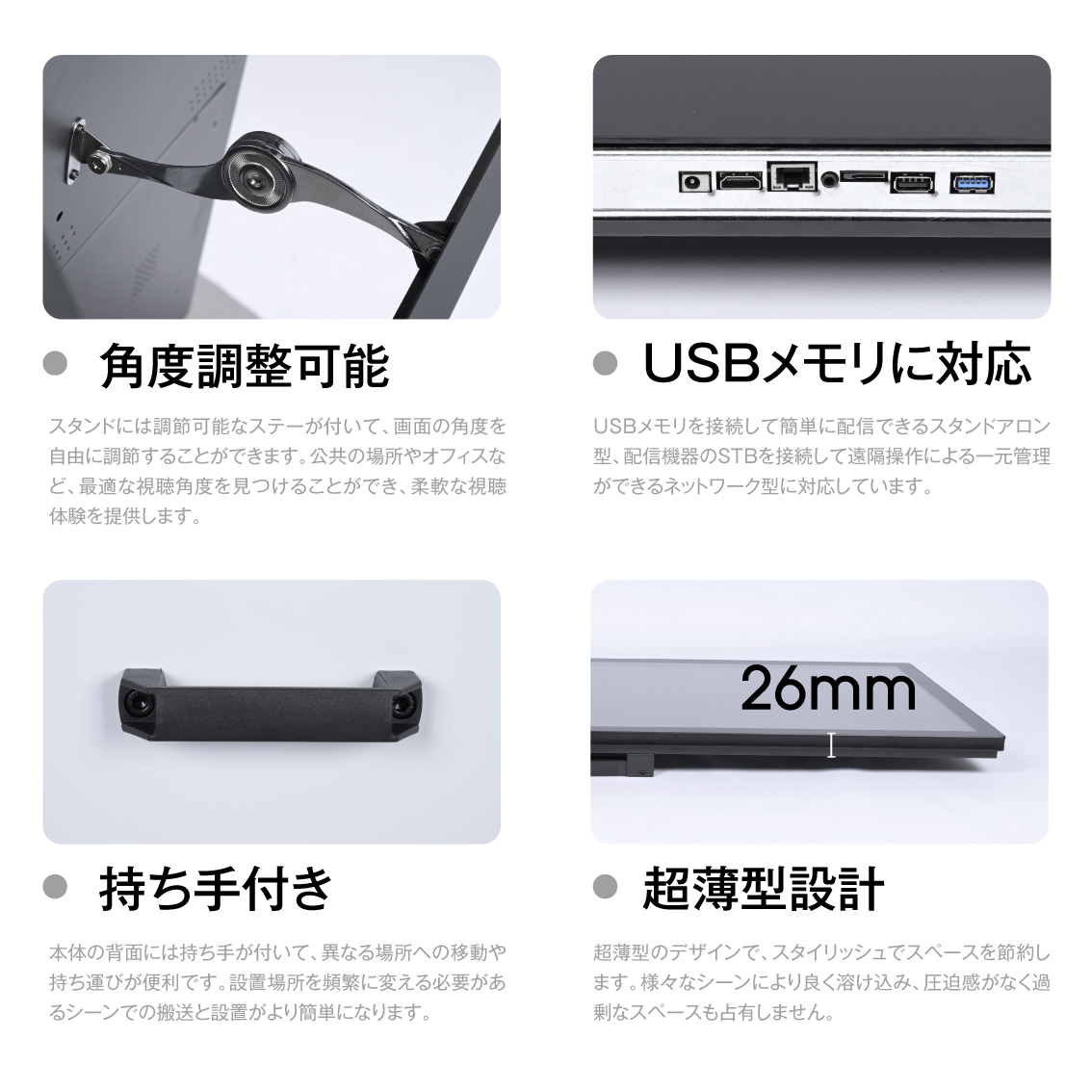 デジタルサイネージ 32型 電子看板 店舗看板 液晶モニター