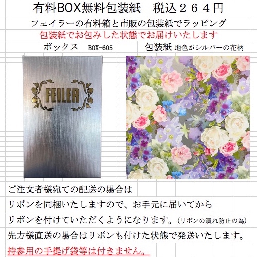 feiler（フェイラー） バッグ 手付き巾着 きんちゃく スウィート