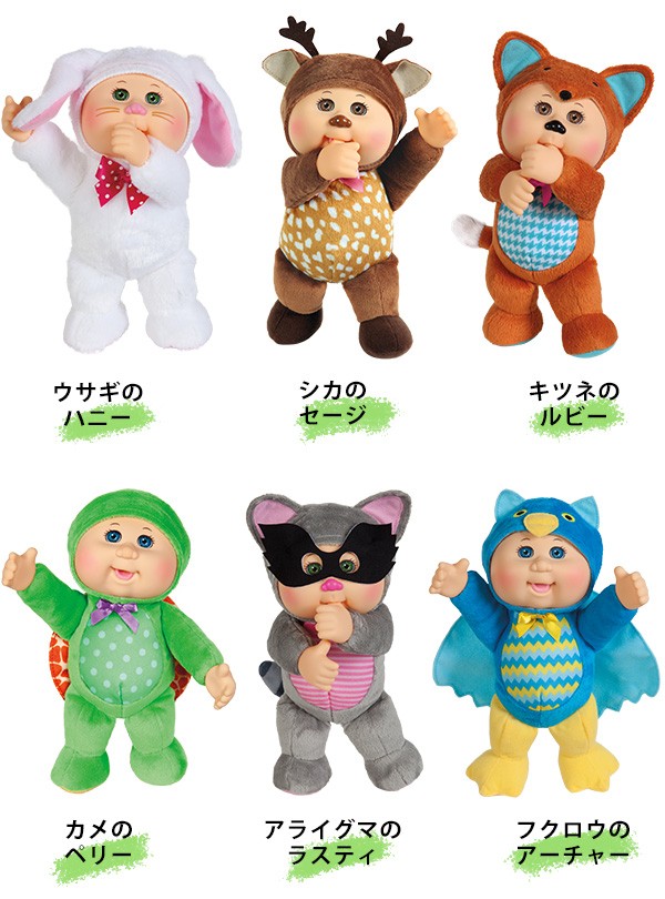 Disney（ディズニー） キャベツ畑人形 Cabbage Patch Kids キャベッジ