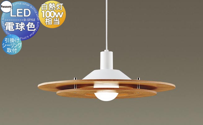 トマト 日本製美品 パナソニック LEDシーリングライト電球色 3台 LED